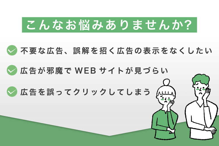 こんなお悩みありませんか？